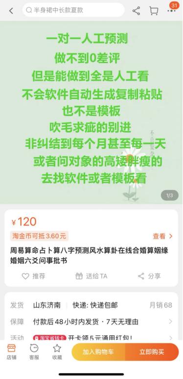 邵伟华免费算命网软件