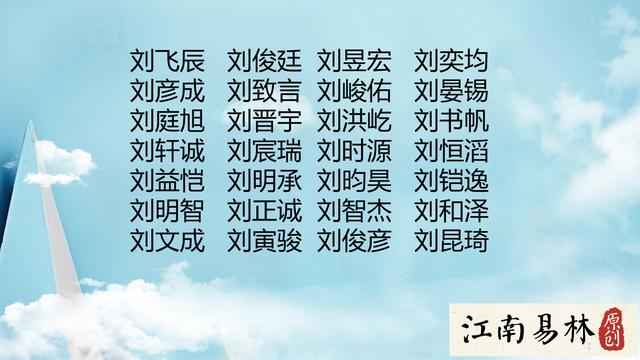 小孩八字水多怎么取名字