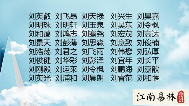 小孩八字水多怎么取名字