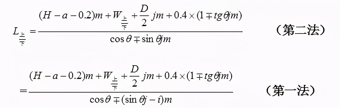 涵洞出口八字墙计算公式