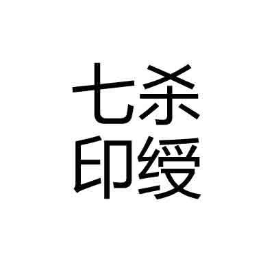 越老越美的女命八字