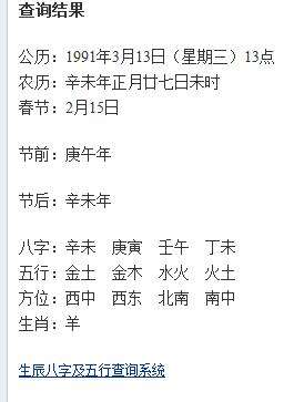 1968年11月1日5点出生的八字 1968年1月16日出生的命格