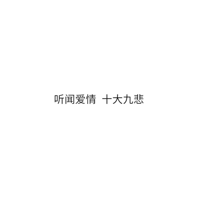 八字开心短句