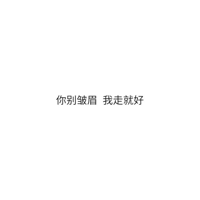 八字开心短句