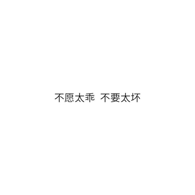 八字开心短句