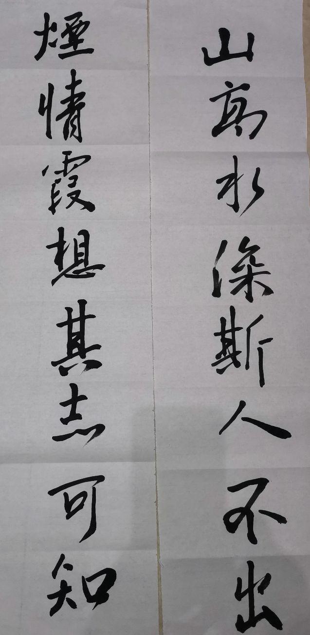 生更八字对联大全