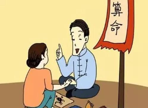 免费算命说我会离婚