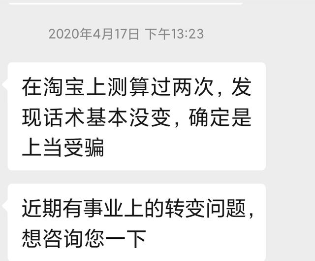 网上免费算命婚姻准不准