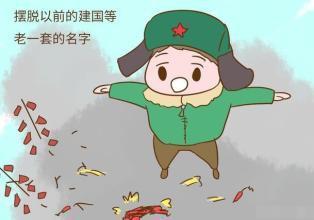 给小孩取名八字怎么算