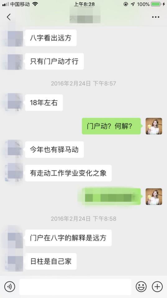 批八字算命app