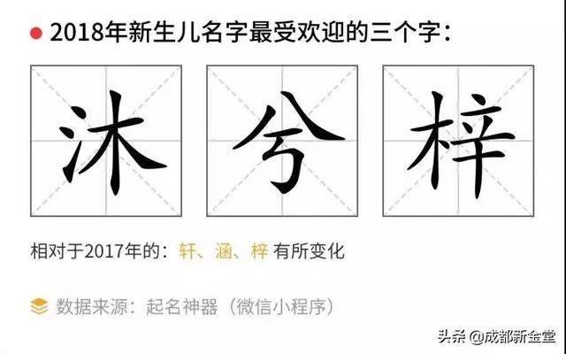 三个字免费算命