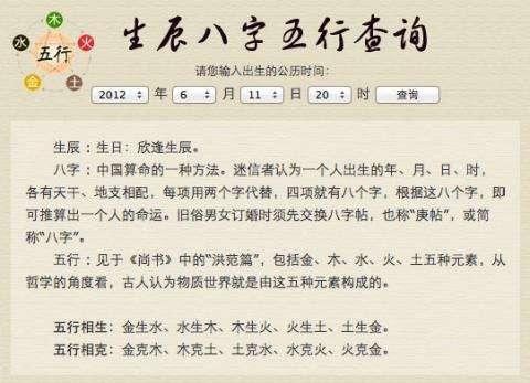 免费八字合婚生辰八字配对