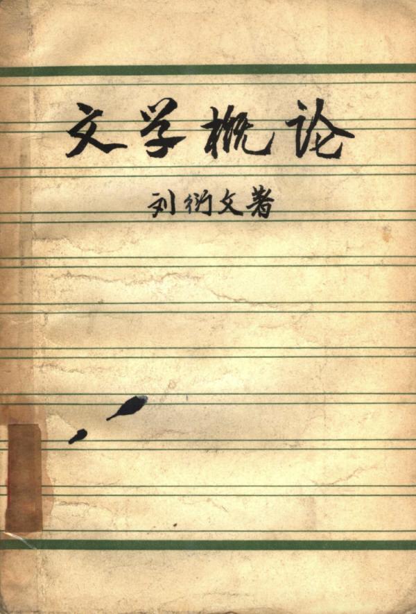 农历1978年七月三十生辰八字