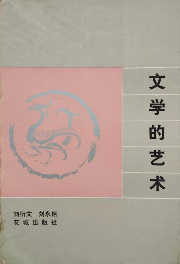 农历1978年七月三十生辰八字