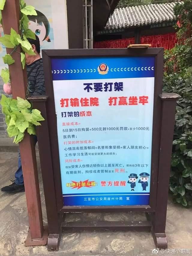 办公室警用八字示语