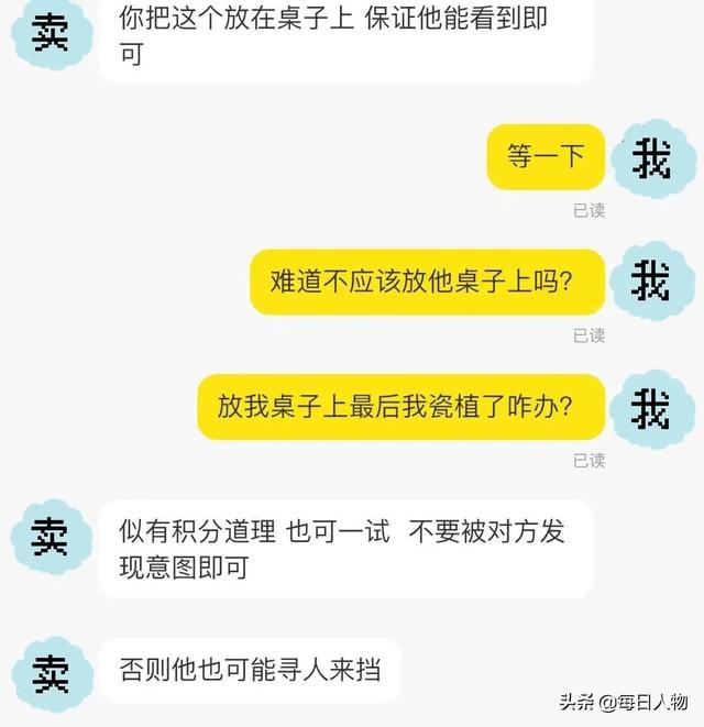 八字免费测算周围小人