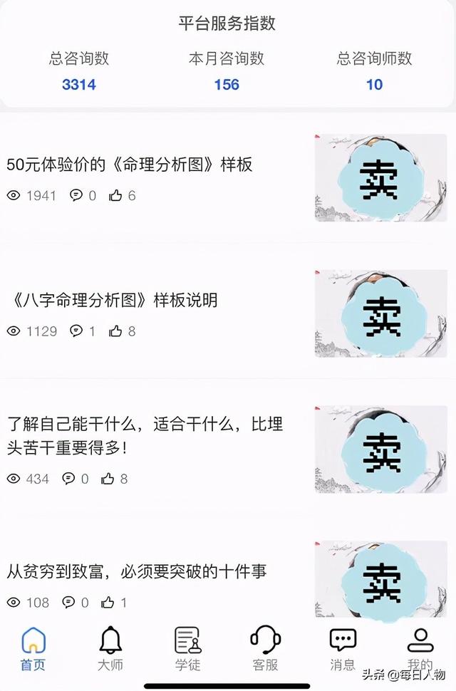 八字免费测算周围小人