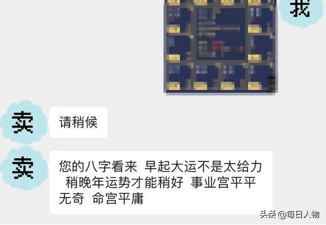 八字免费测算周围小人