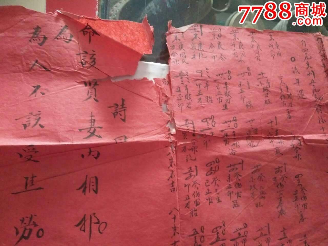 批八字免费算命 免费八字详细批命