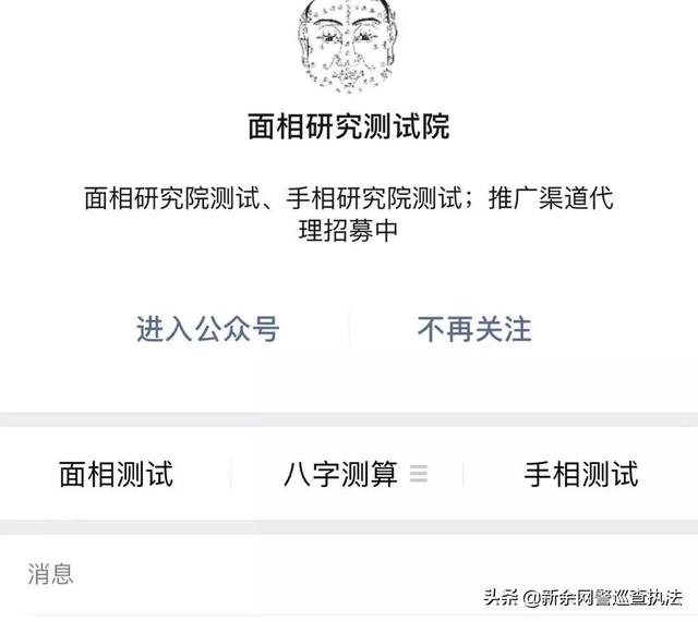 免费面相算命拍照评论