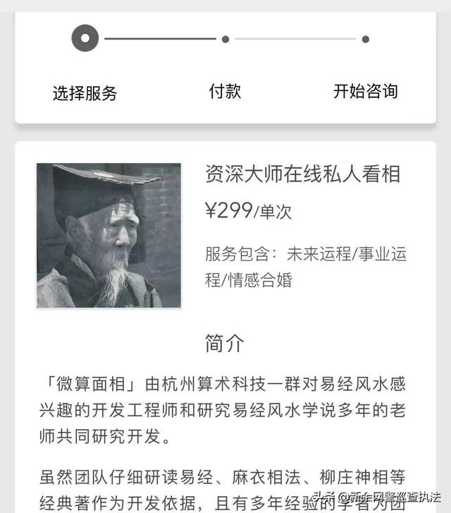 免费面相算命拍照评论