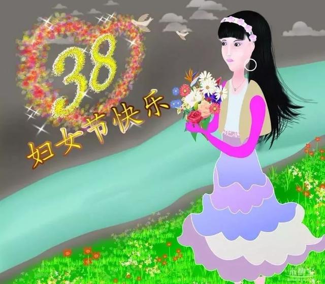 三八妇女节祝福语八字