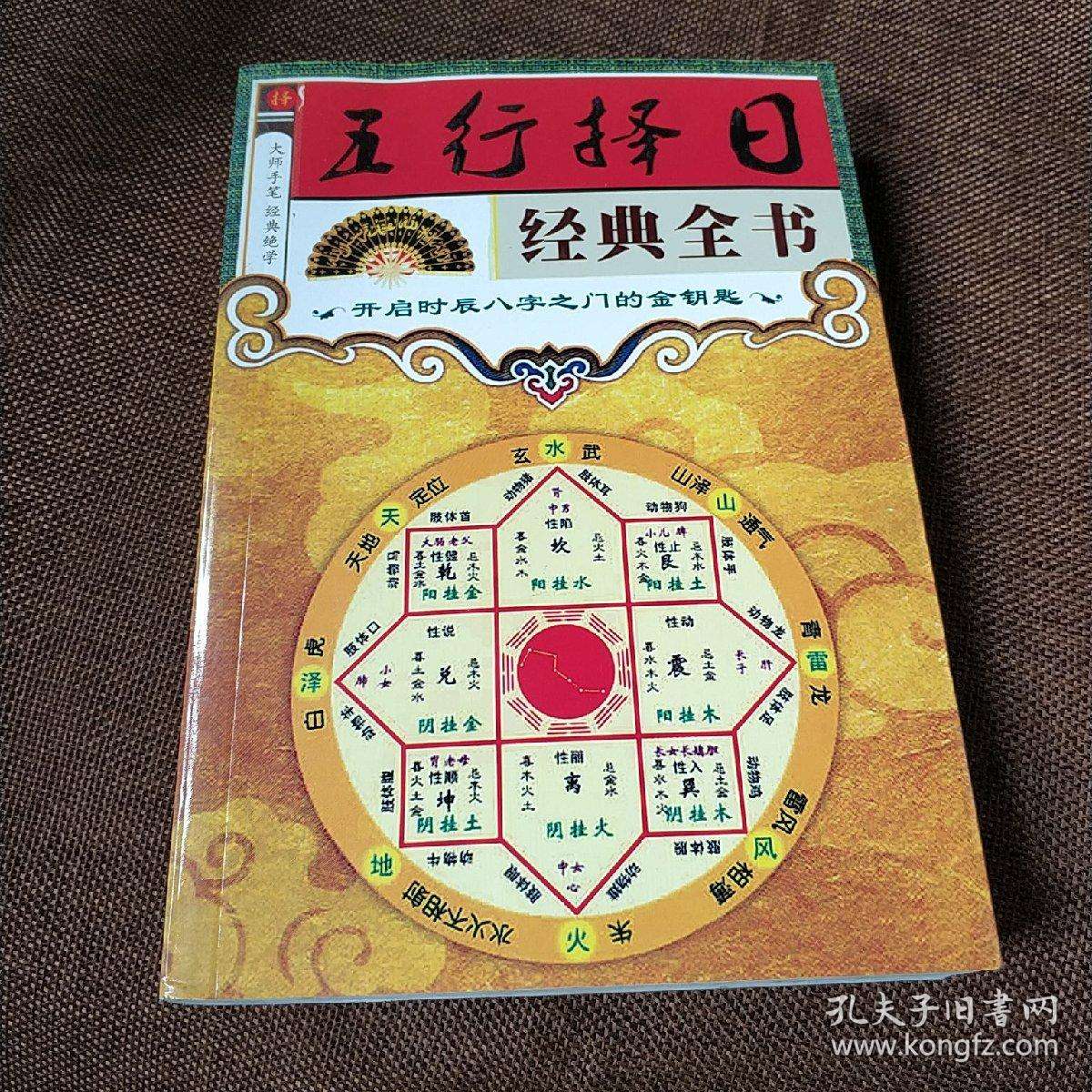 关于1985年9月5日生辰八字的信息