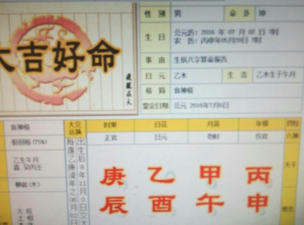 我儿子的八字不好怎么办 八字弱的人注意事项