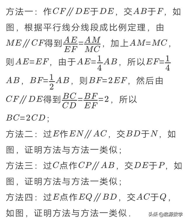 平行线分线段成比例定理八字