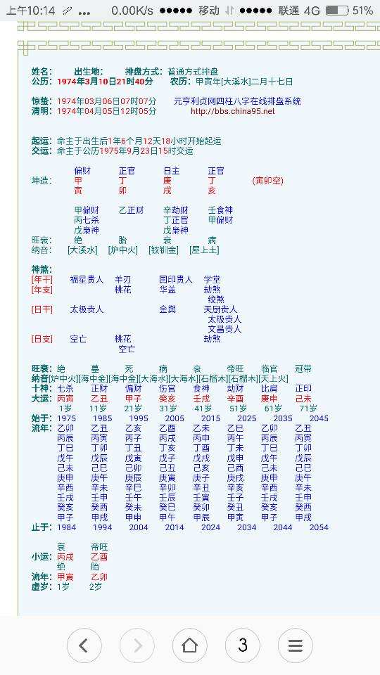 庚子己卯甲寅丁卯八字详批 免费生辰八字查询系统