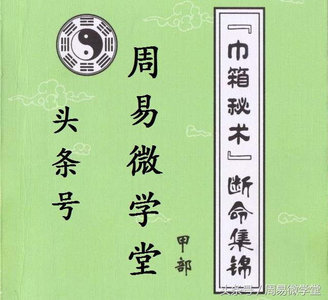 八字桃花算命免费