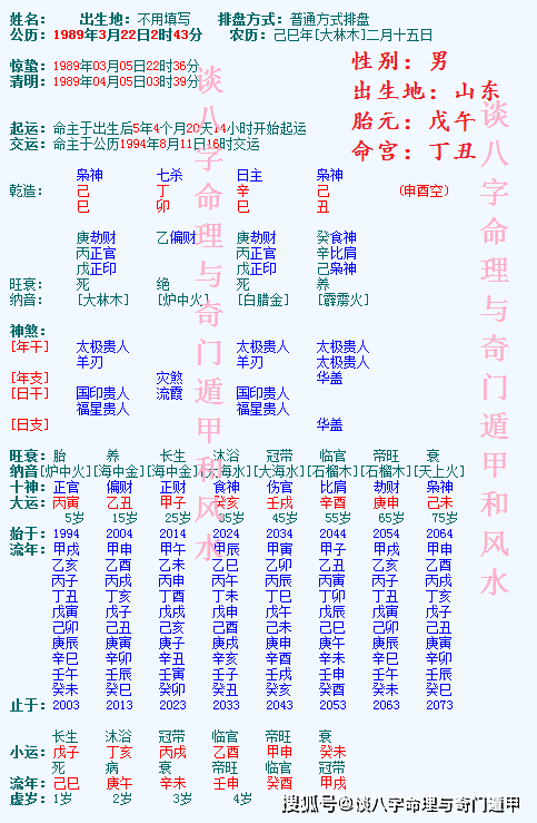 八字中的辛金是什么意思 八字中有两个辛金什么意思