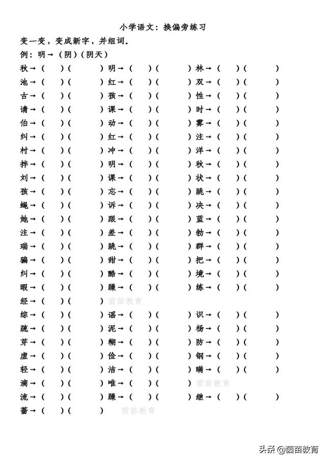 八字火干土燥偏估女命