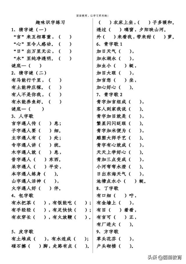 八字火干土燥偏估女命