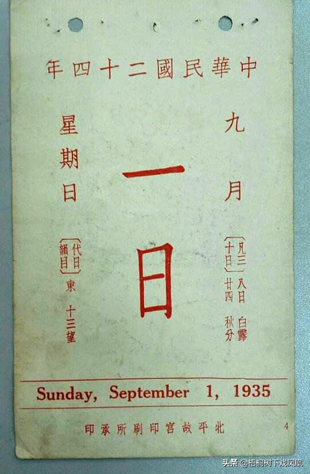 时神八字四柱免费算命