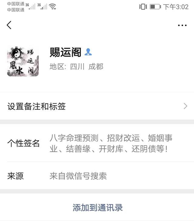 免费专业排盘算命