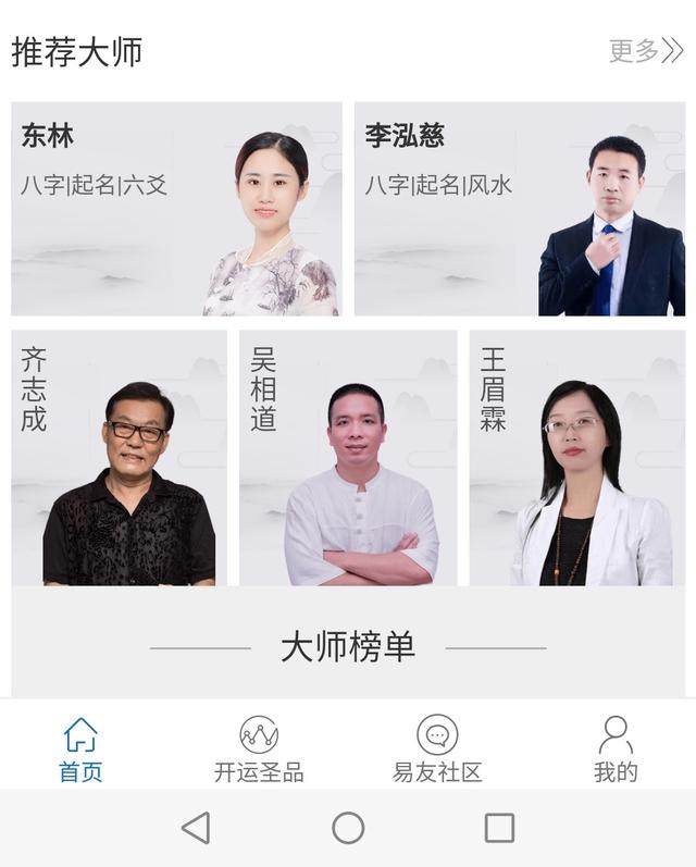 免费专业排盘算命