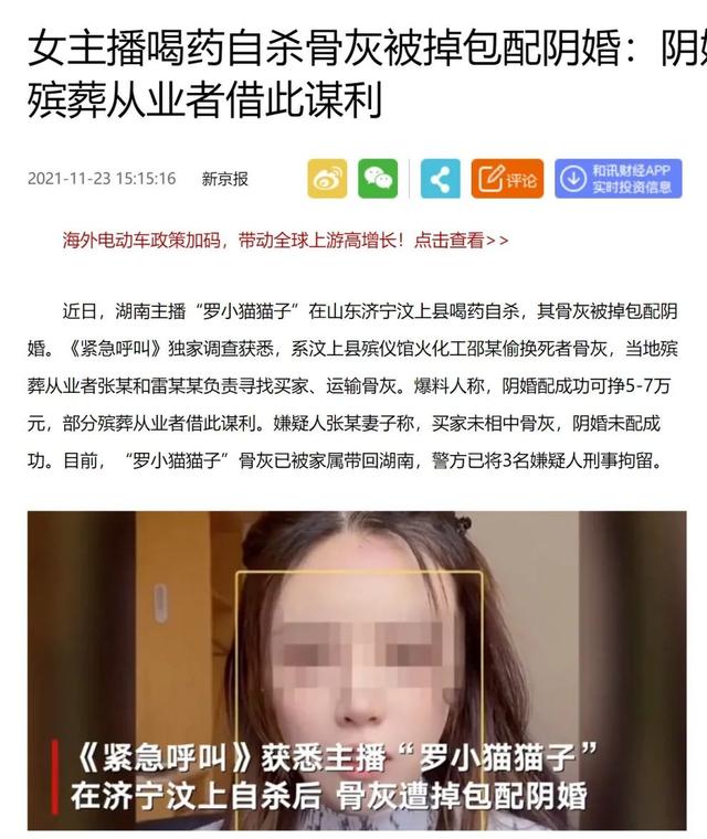 女主在梦中和男的八字冥婚