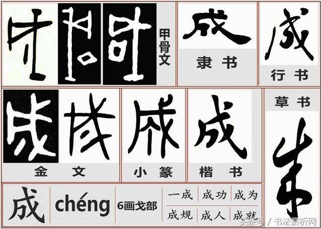 成字开头八字词语大全