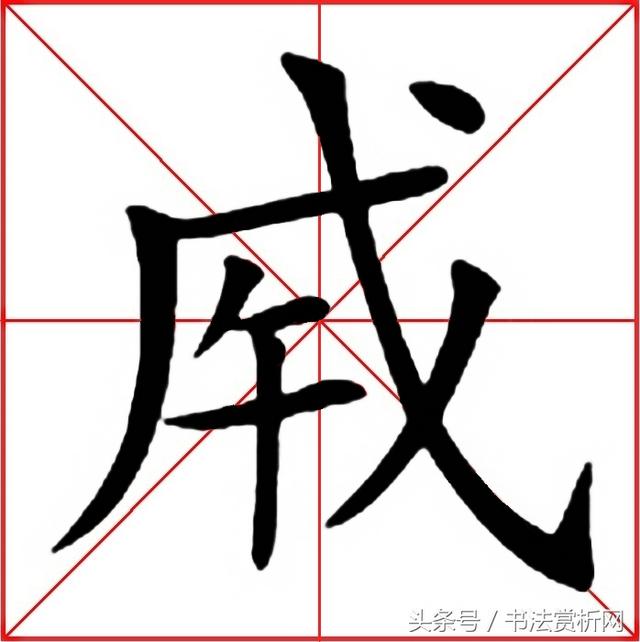 成字开头八字词语大全