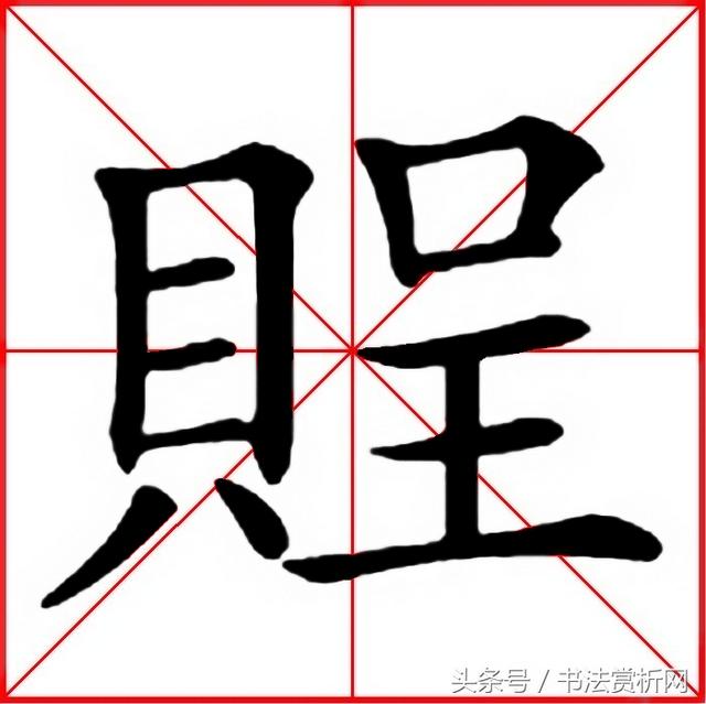 成字开头八字词语大全