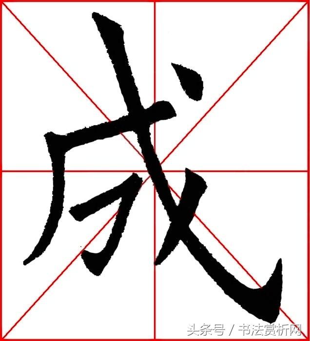 成字开头八字词语大全