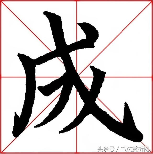 成字开头八字词语大全