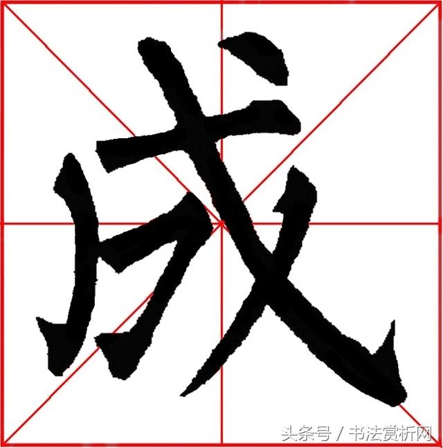 成字开头八字词语大全