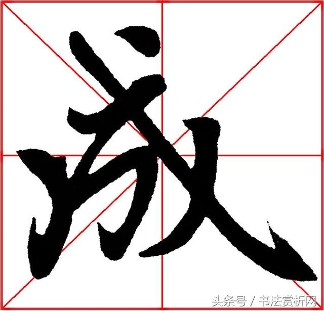 成字开头八字词语大全