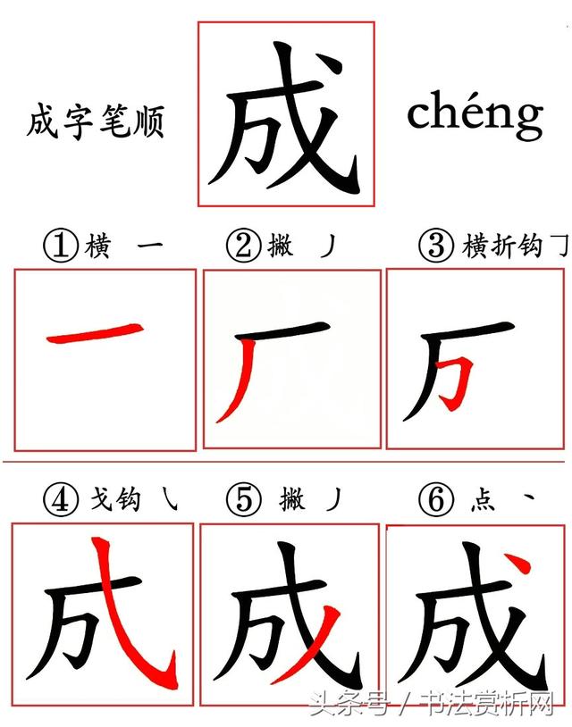 成字开头八字词语大全