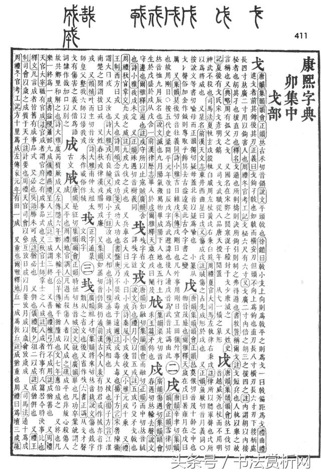 成字开头八字词语大全