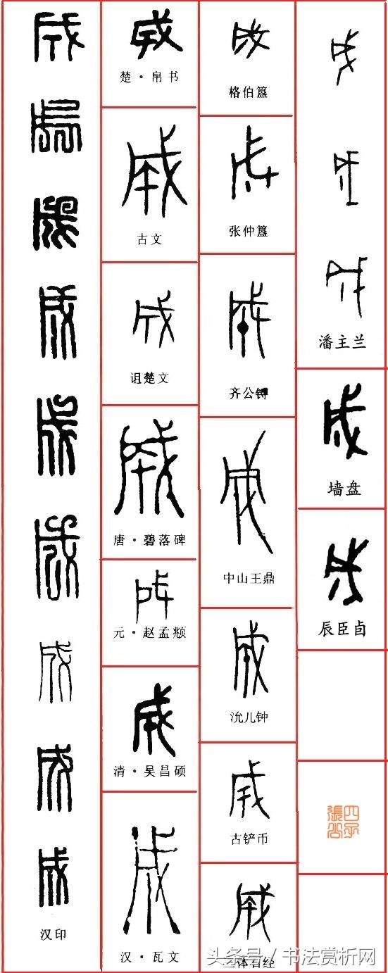 成字开头八字词语大全