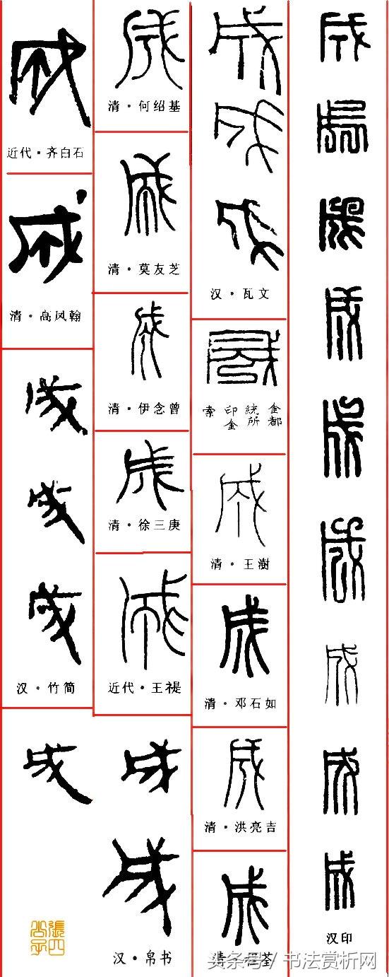 成字开头八字词语大全