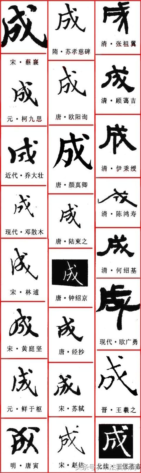 成字开头八字词语大全